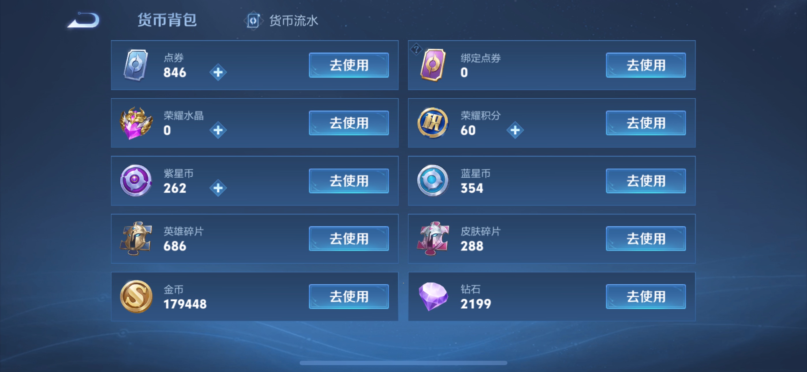 WZ398850王者荣耀账号详情图17 WZ398850王者荣耀账号详情图17