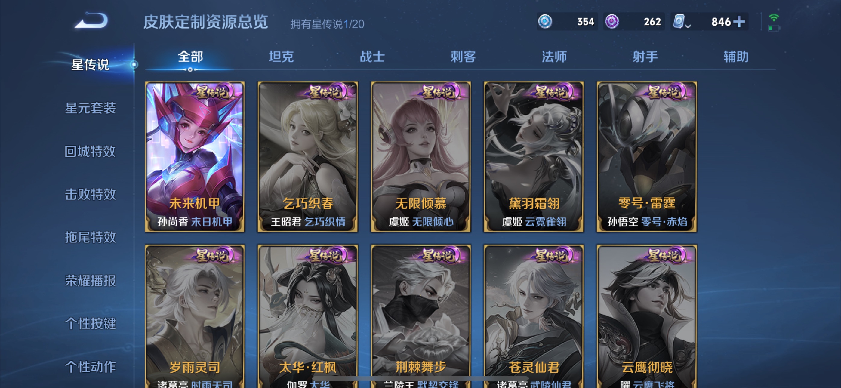 WZ398850王者荣耀账号详情图14 WZ398850王者荣耀账号详情图14