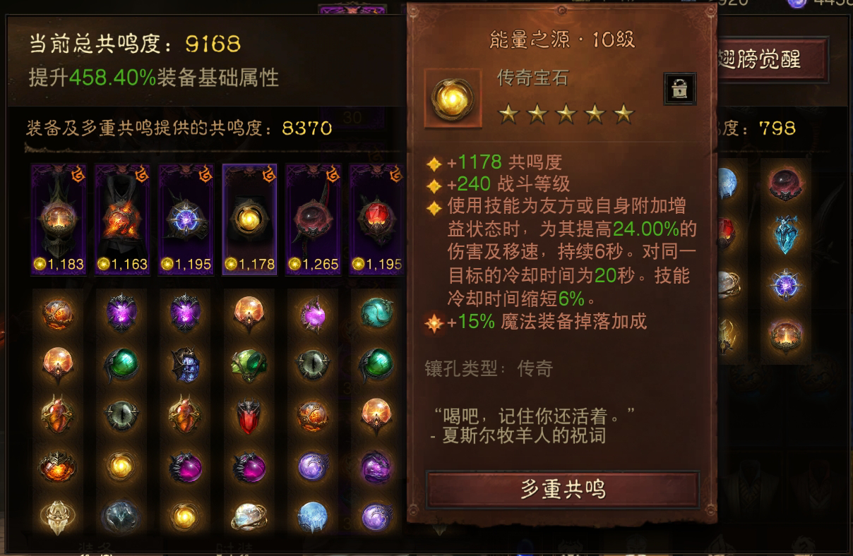 AH22590暗黑不朽账号详情图9