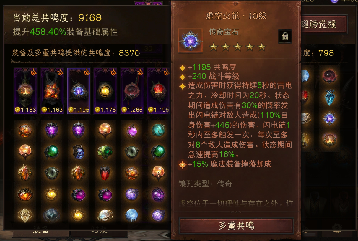 AH22590暗黑不朽账号详情图8