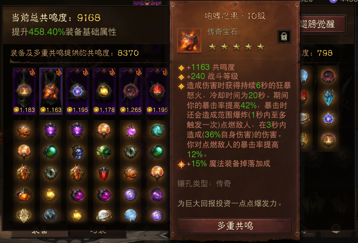 AH22590暗黑不朽账号详情图7