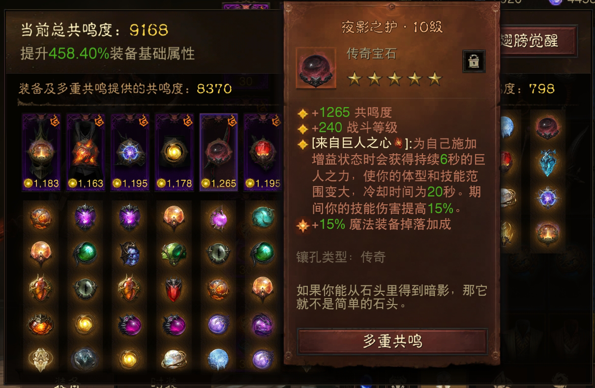AH22590暗黑不朽账号详情图10