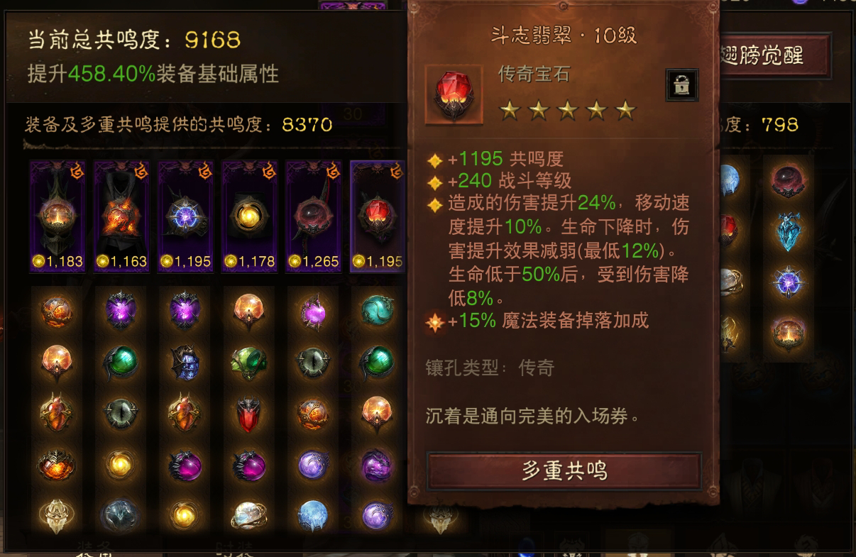 AH22590暗黑不朽账号详情图11
