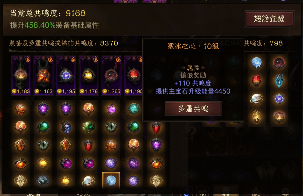 AH22590暗黑不朽账号详情图14