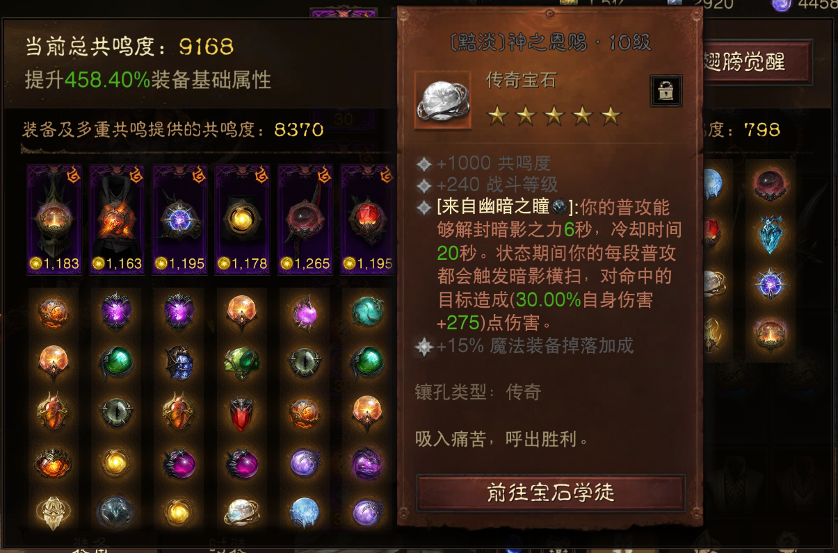 AH22590暗黑不朽账号详情图13