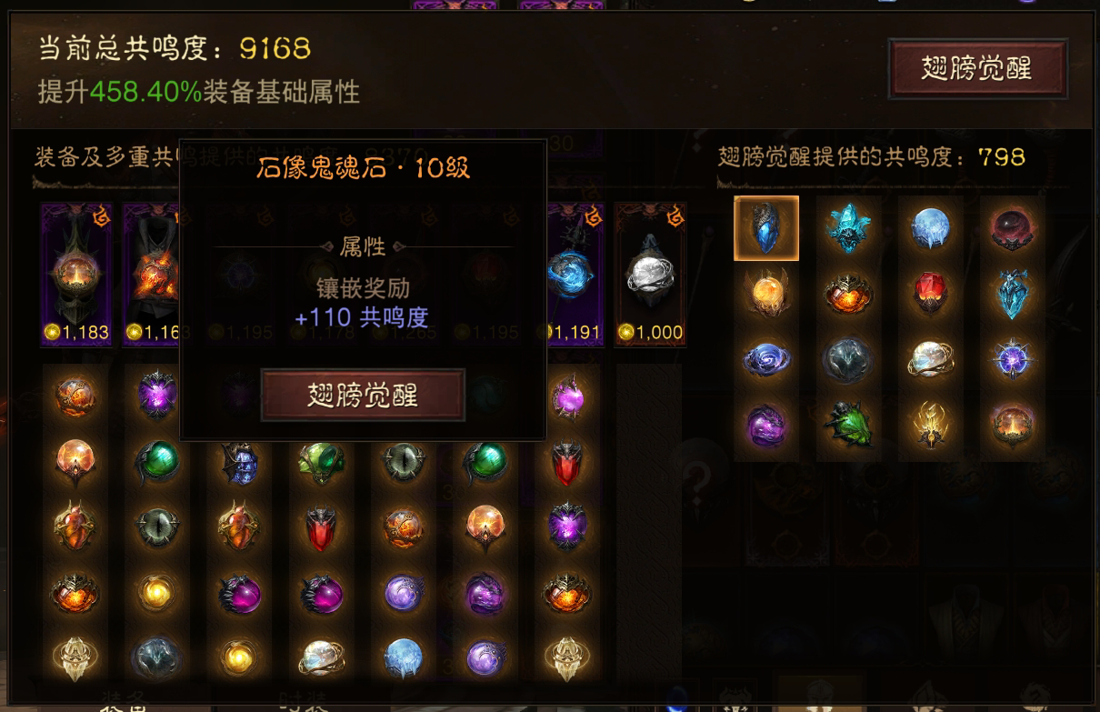 AH22590暗黑不朽账号详情图15