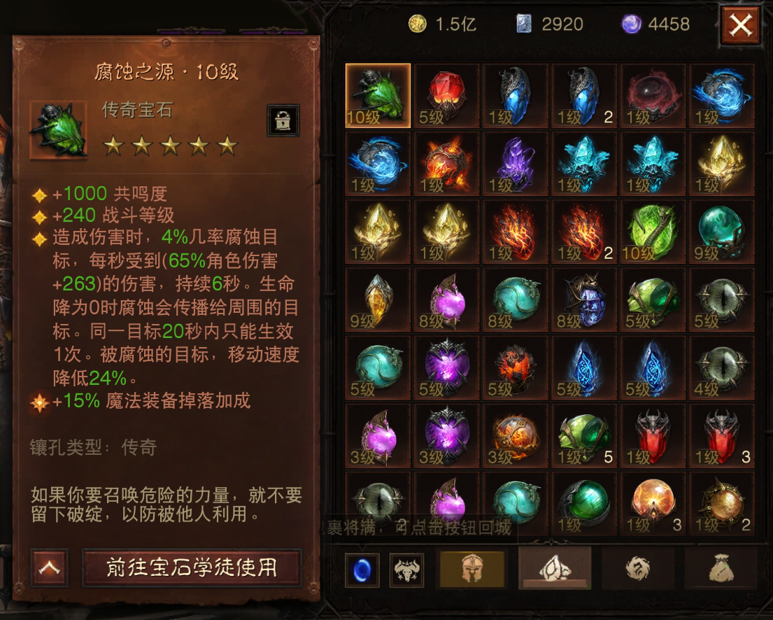 AH22590暗黑不朽账号详情图17