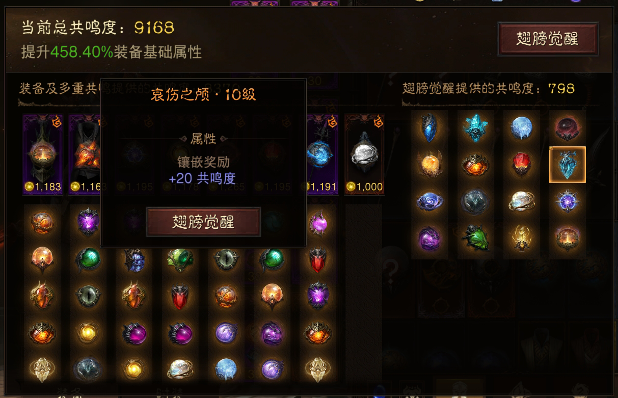 AH22590暗黑不朽账号详情图16