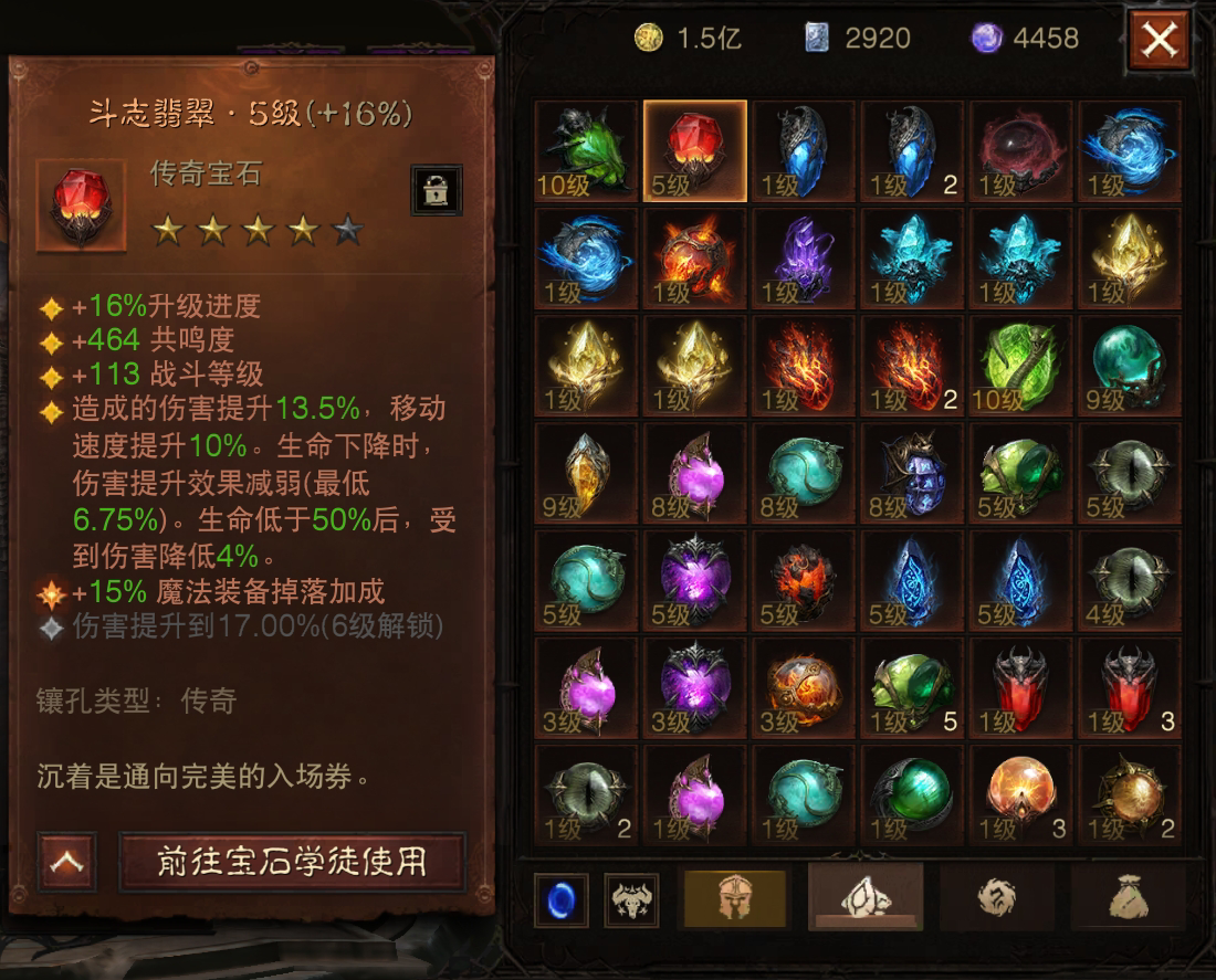 AH22590暗黑不朽账号详情图18