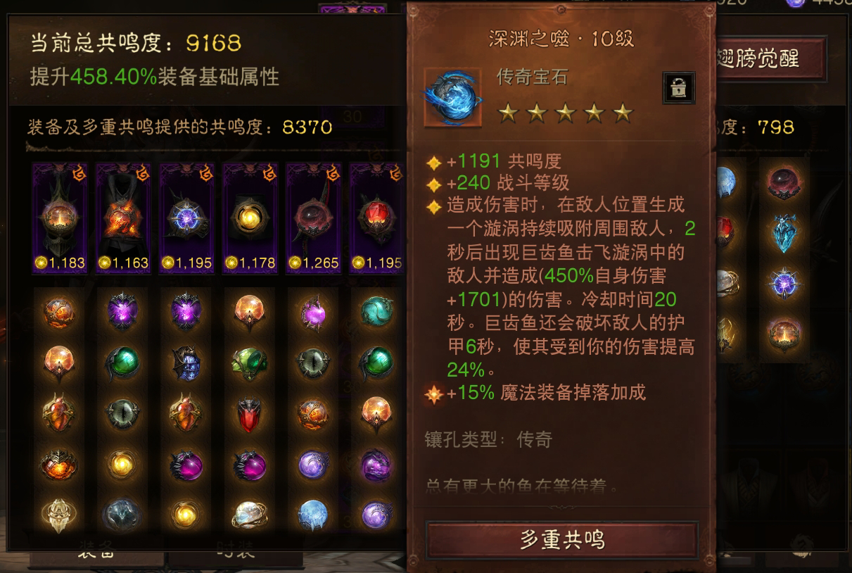 AH22590暗黑不朽账号详情图12