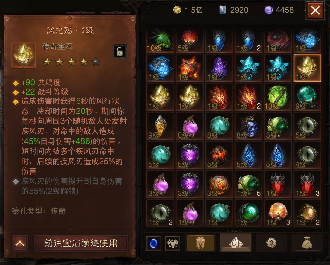 AH22590暗黑不朽账号详情图20