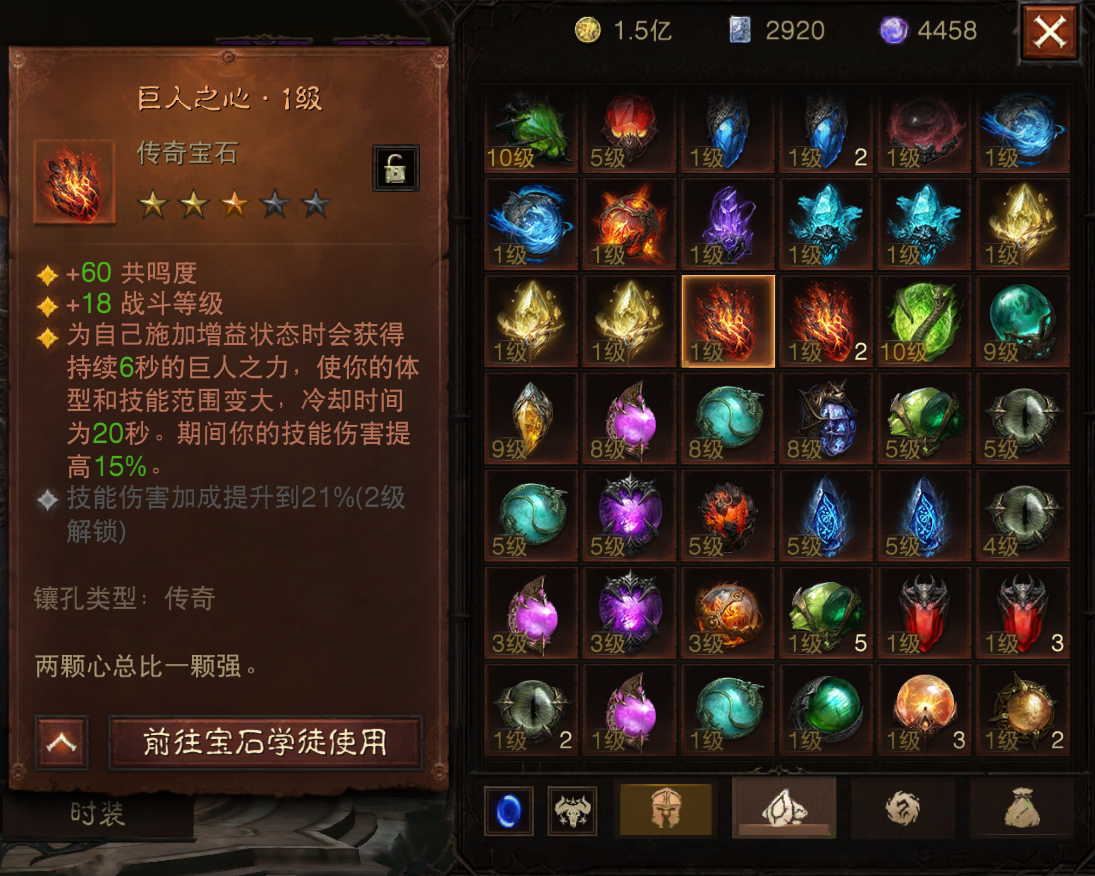 AH22590暗黑不朽账号详情图21