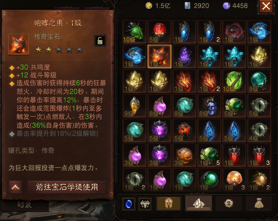 AH22590暗黑不朽账号详情图19