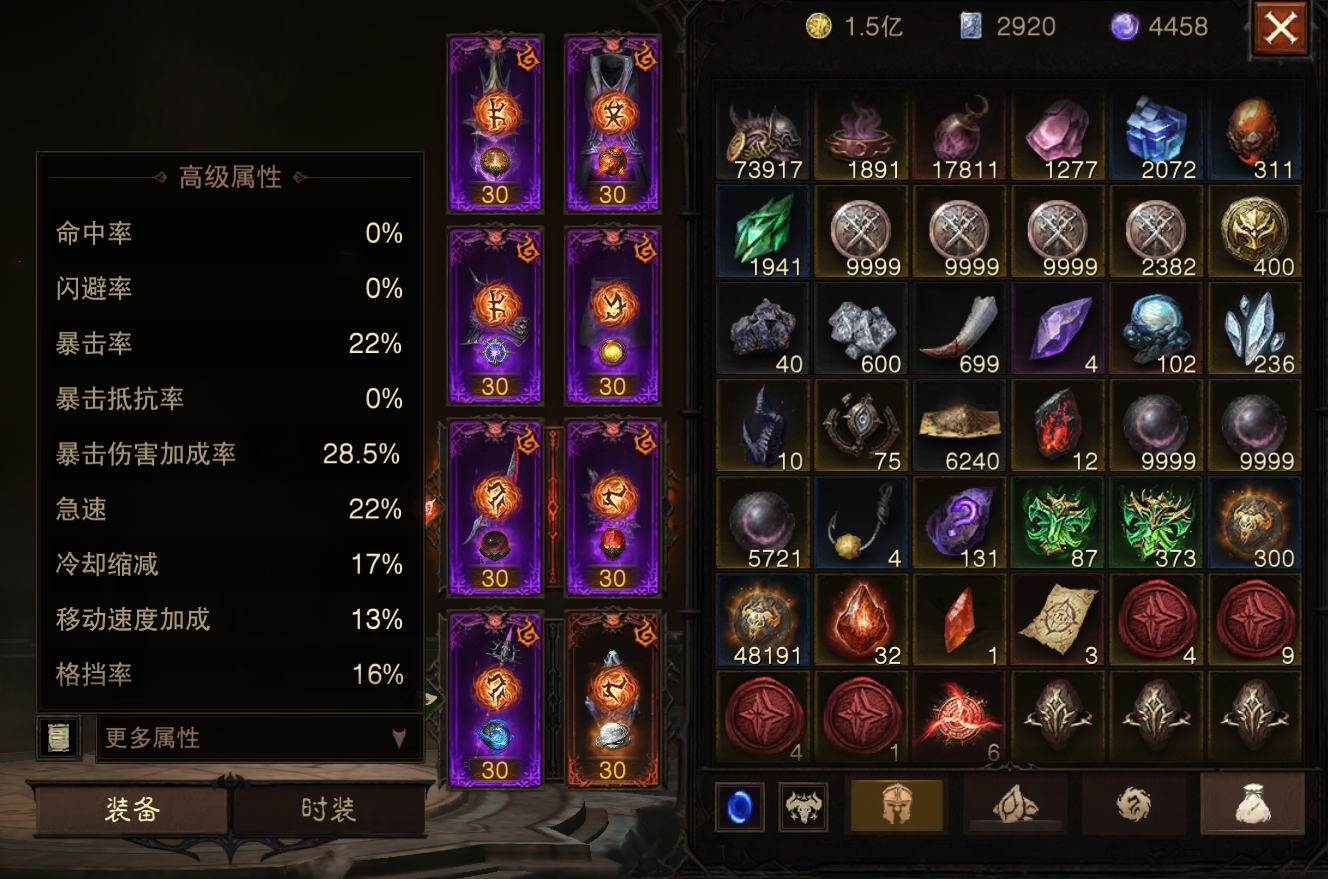 AH22590暗黑不朽账号详情图25