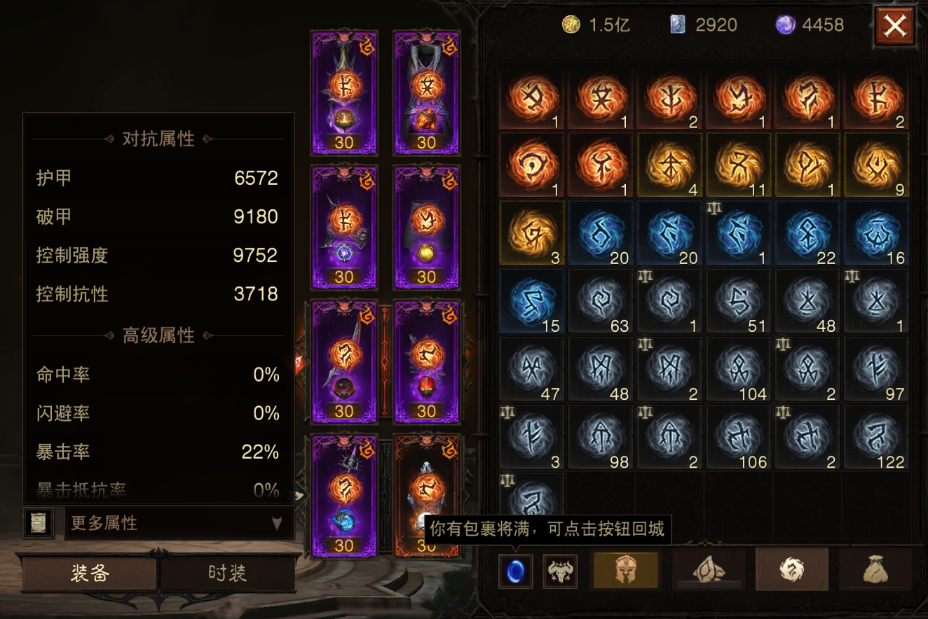 AH22590暗黑不朽账号详情图4