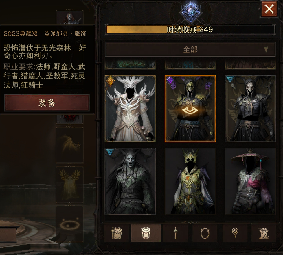 AH22590暗黑不朽账号详情图28