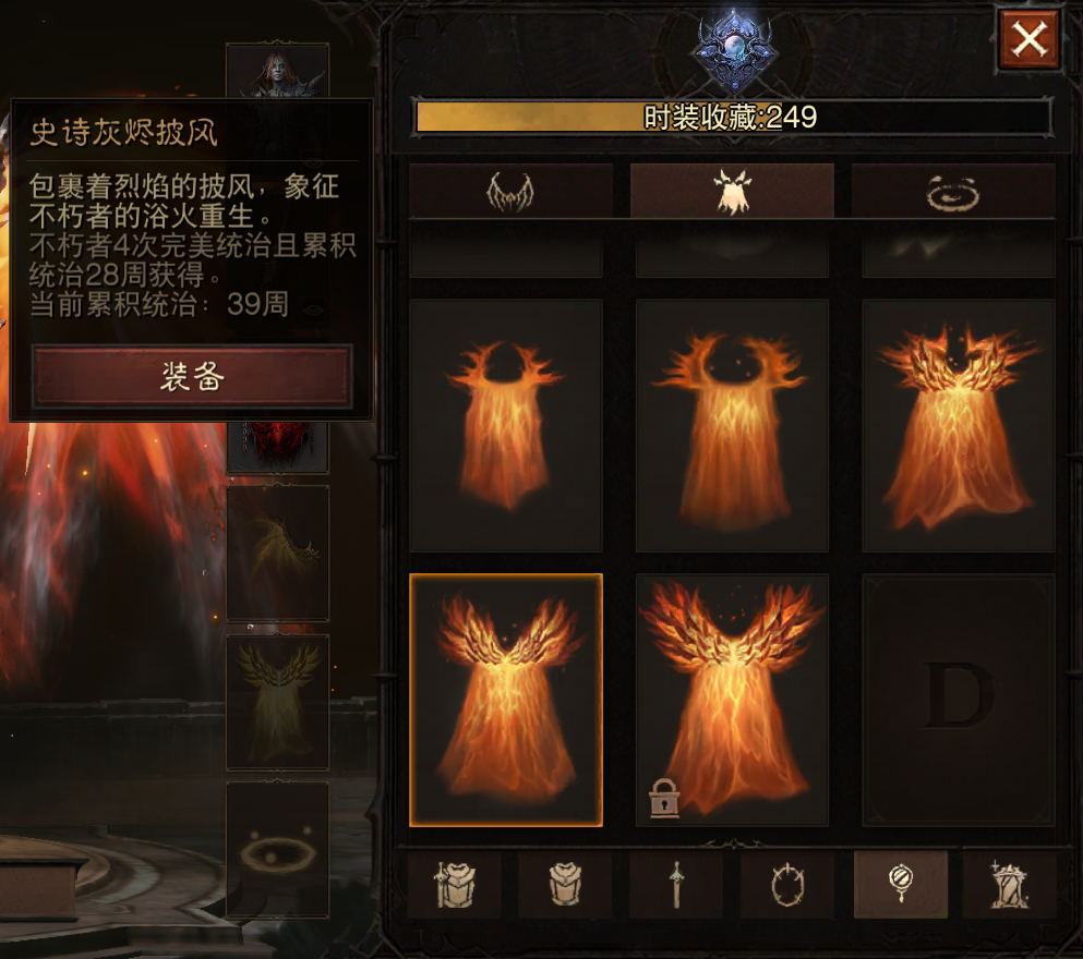 AH22590暗黑不朽账号详情图30