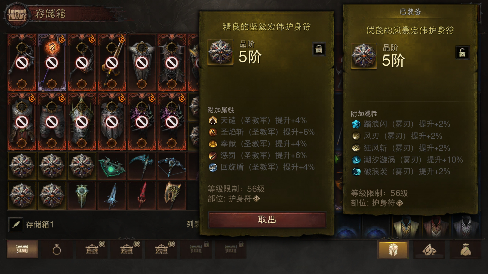 AH22590暗黑不朽账号详情图36