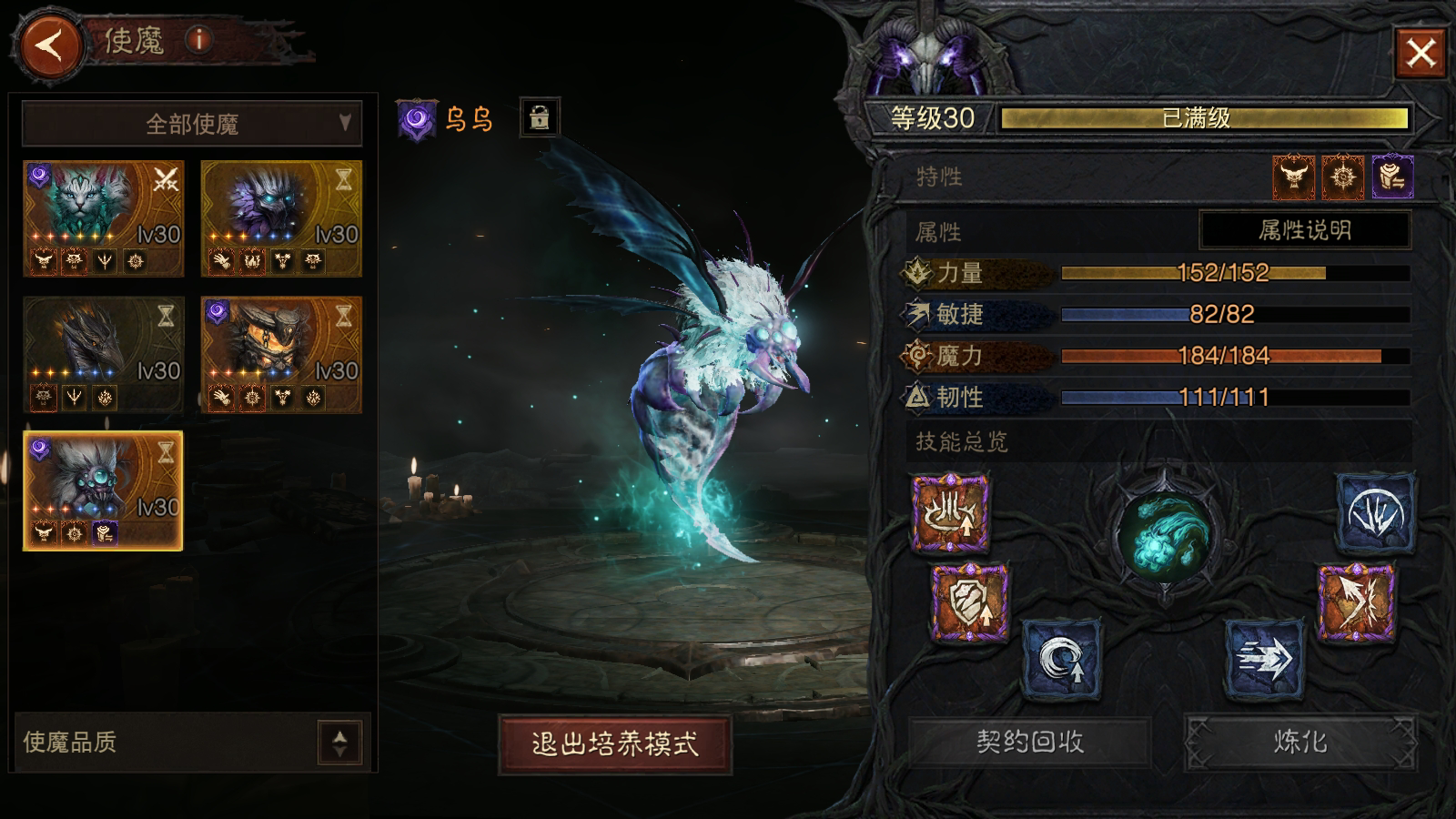 AH22590暗黑不朽账号详情图33