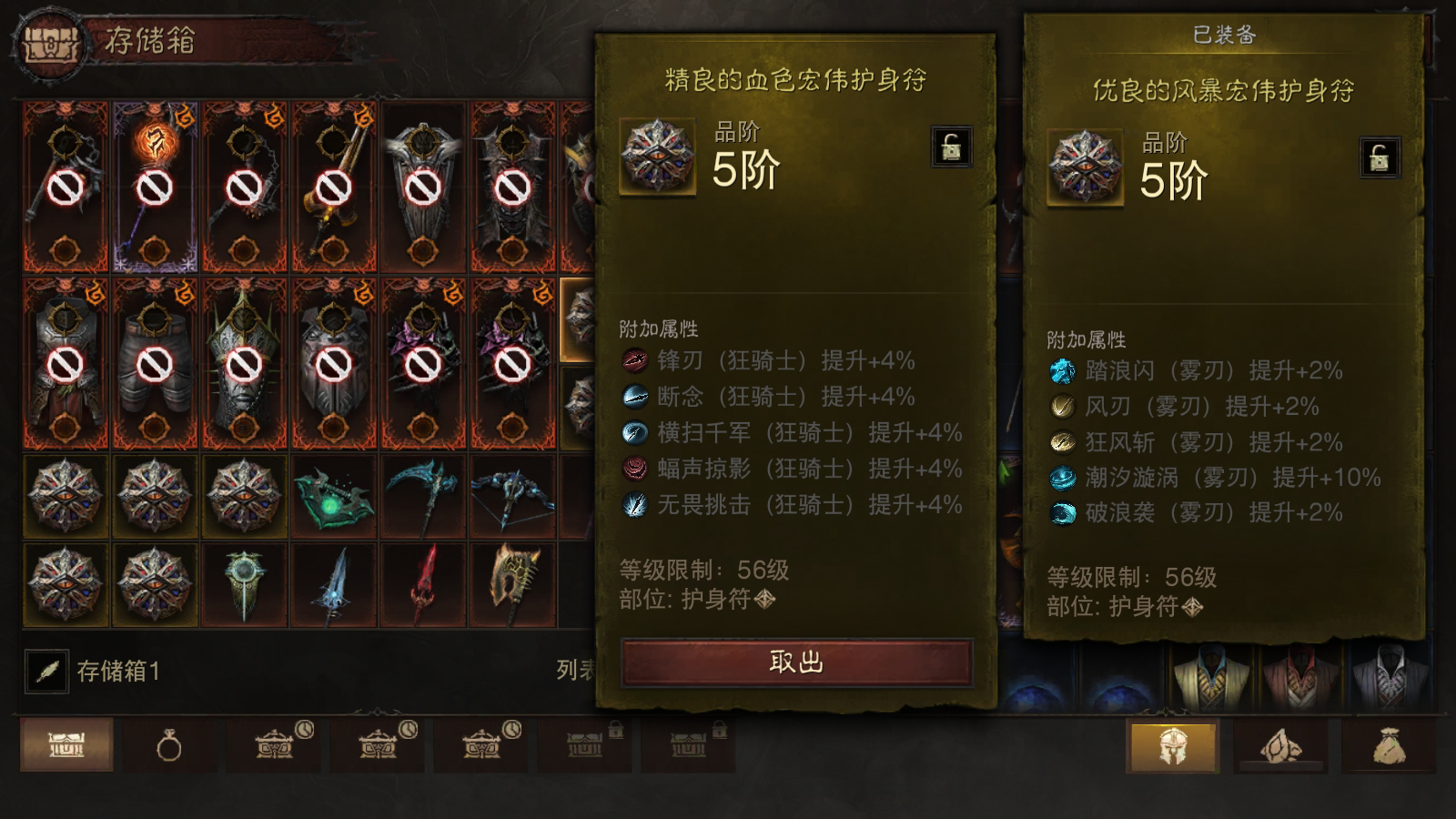 AH22590暗黑不朽账号详情图35