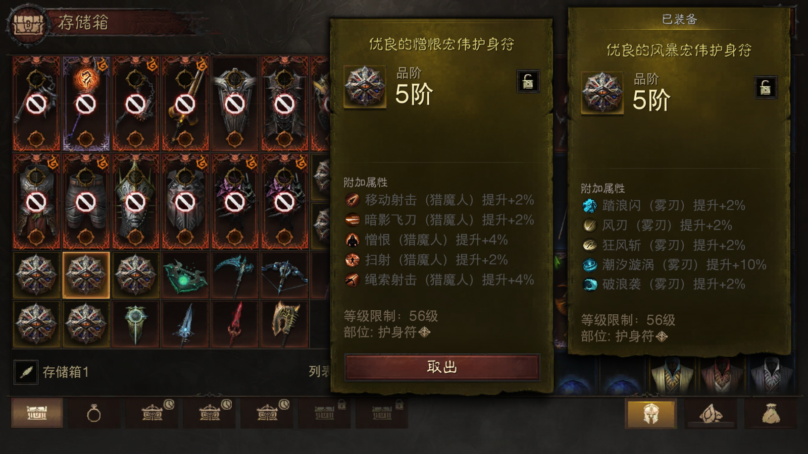 AH22590暗黑不朽账号详情图37