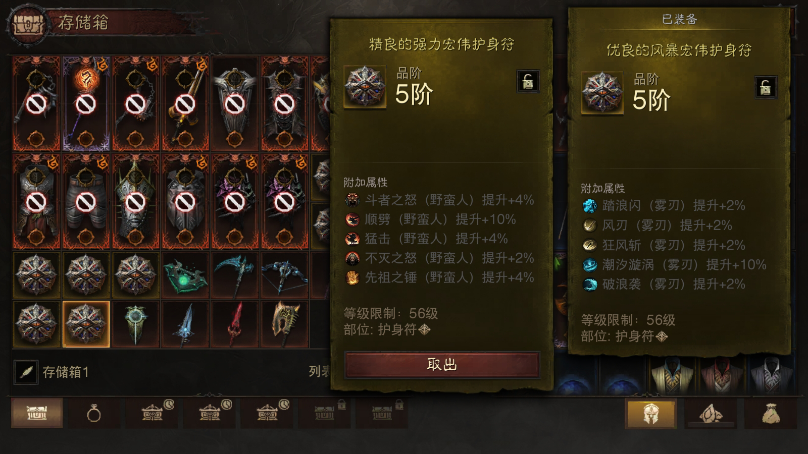 AH22590暗黑不朽账号详情图38