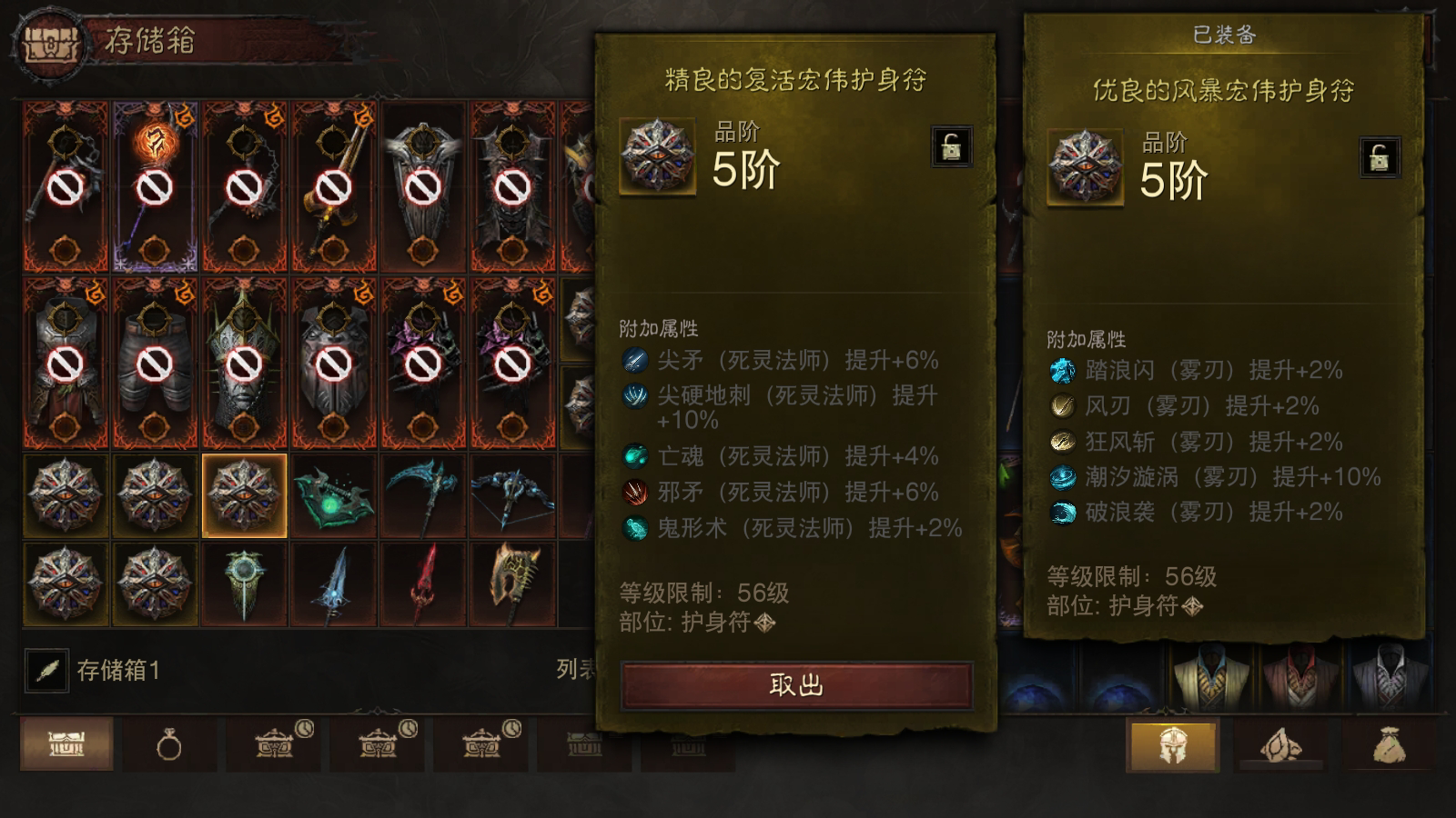 AH22590暗黑不朽账号详情图39