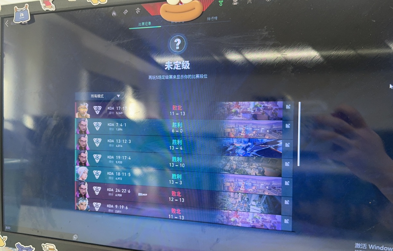 WWQ33086无畏契约账号详情图5