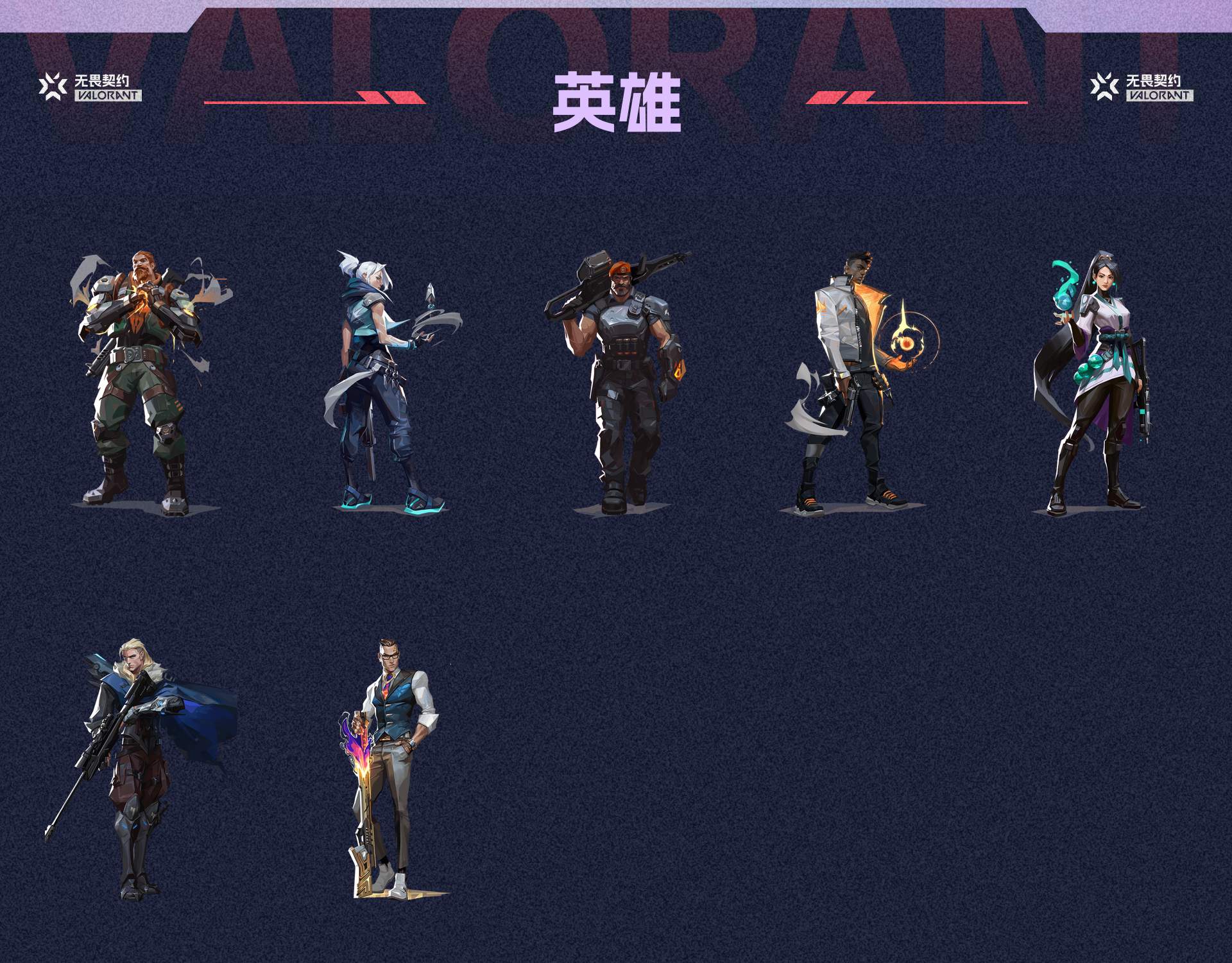 WWQ33086无畏契约账号详情图3
