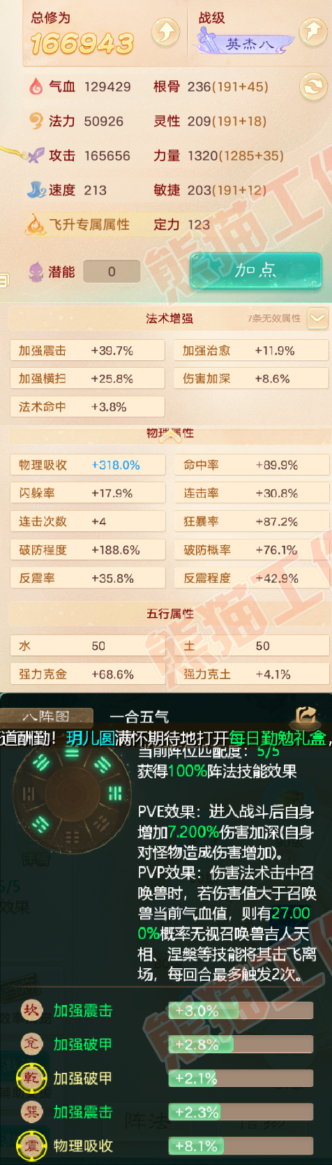 A1998大话西游账号详情图2