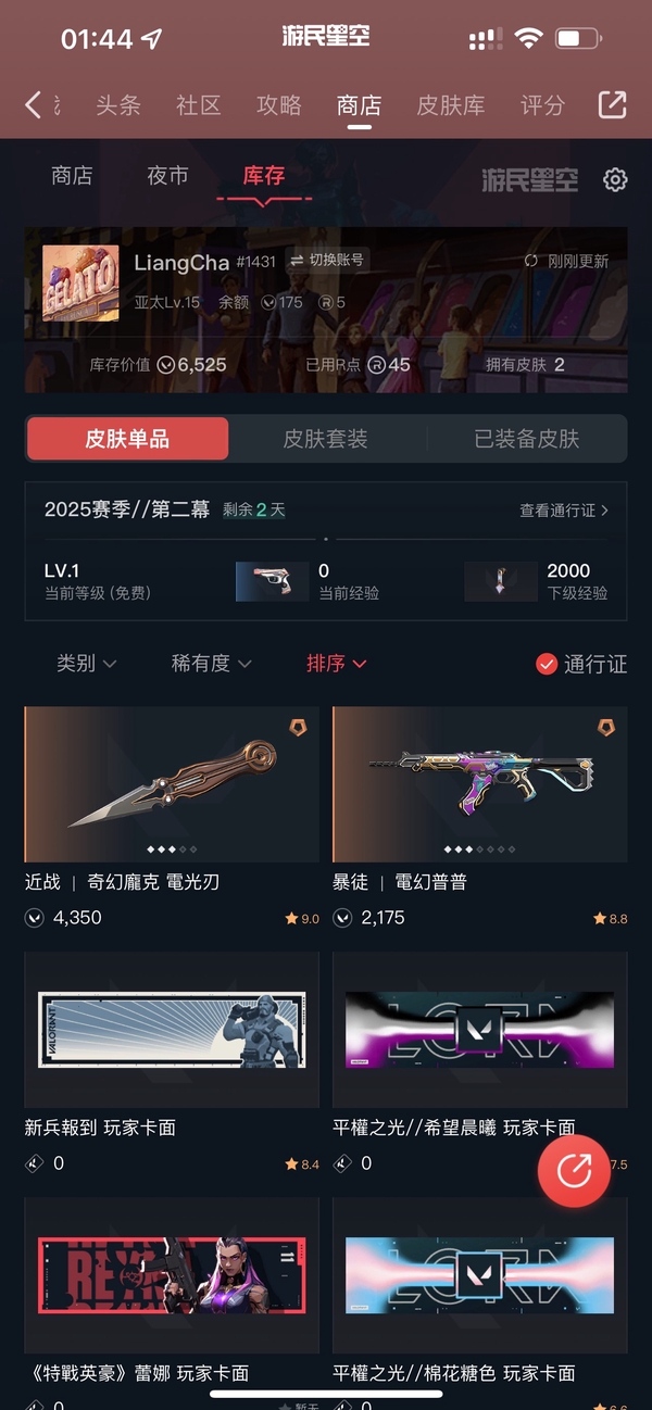瓦罗兰特账号缅甸服瓦罗兰特小号 电光刃 暴徒(电幻普普)