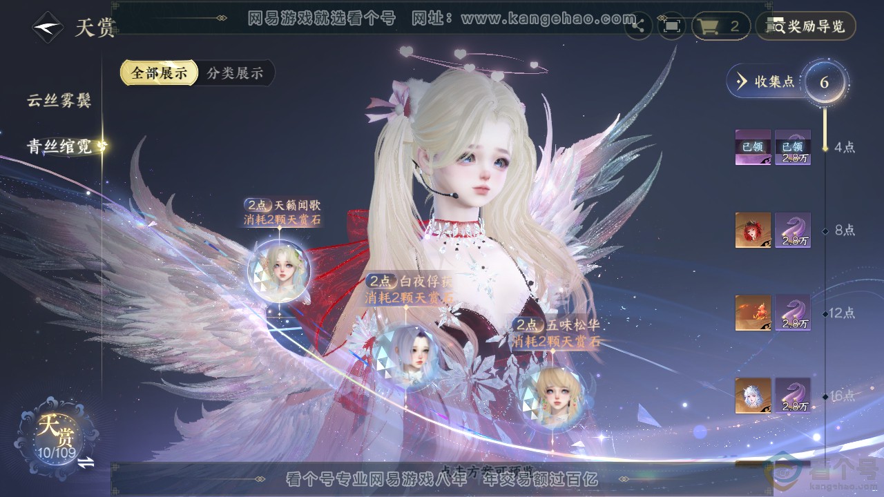 NSH310651逆水寒手游账号详情图8 NSH310651逆水寒手游账号详情图8