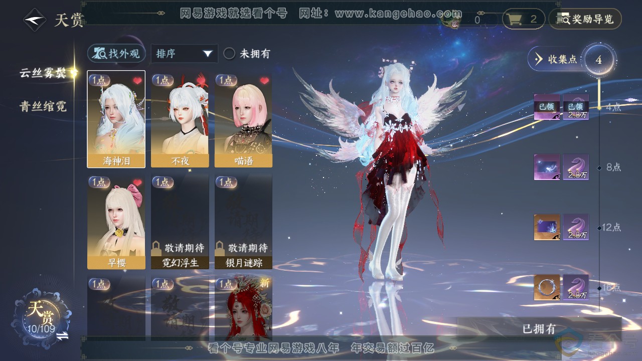 NSH310651逆水寒手游账号详情图7 NSH310651逆水寒手游账号详情图7
