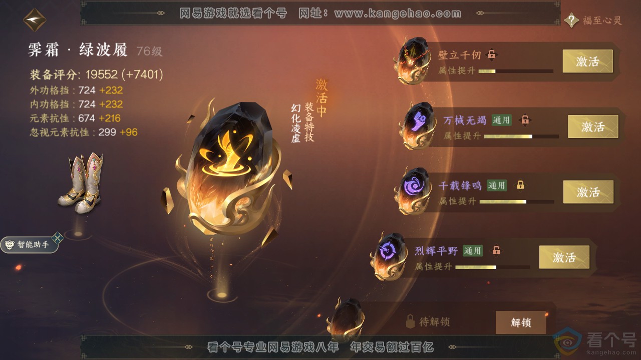 NSH310651逆水寒手游账号详情图33 NSH310651逆水寒手游账号详情图33