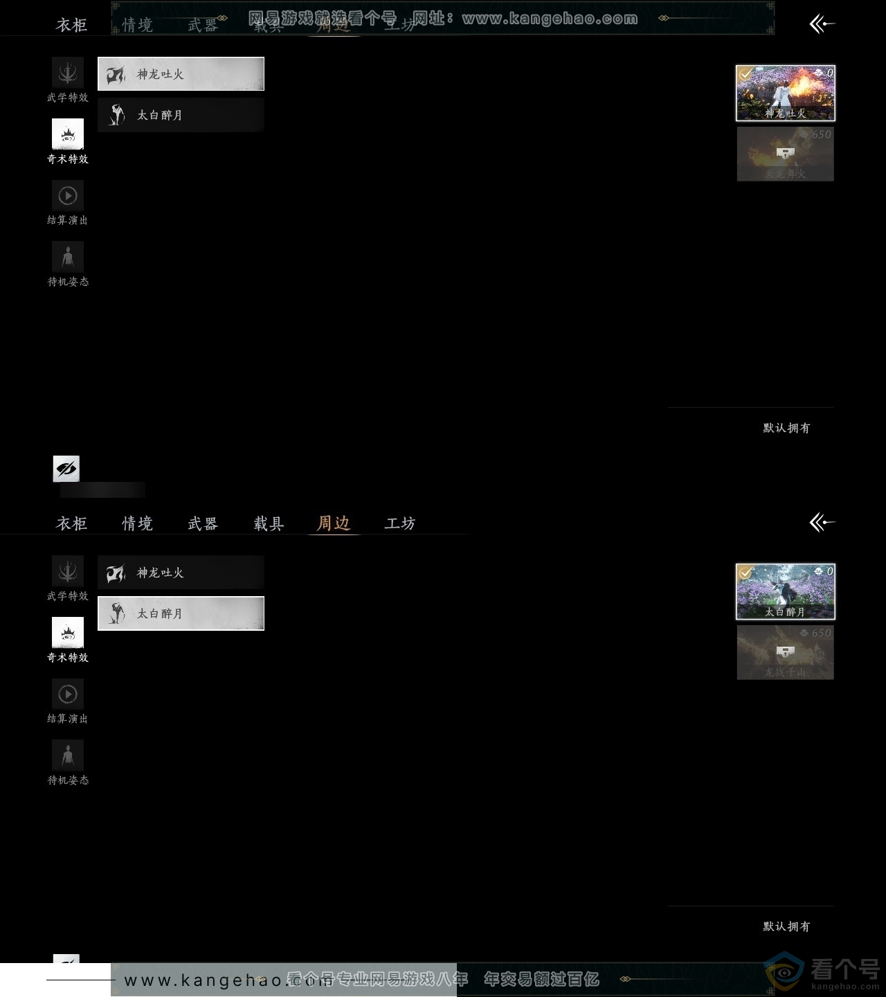 YYS30466燕云十六声账号详情图6