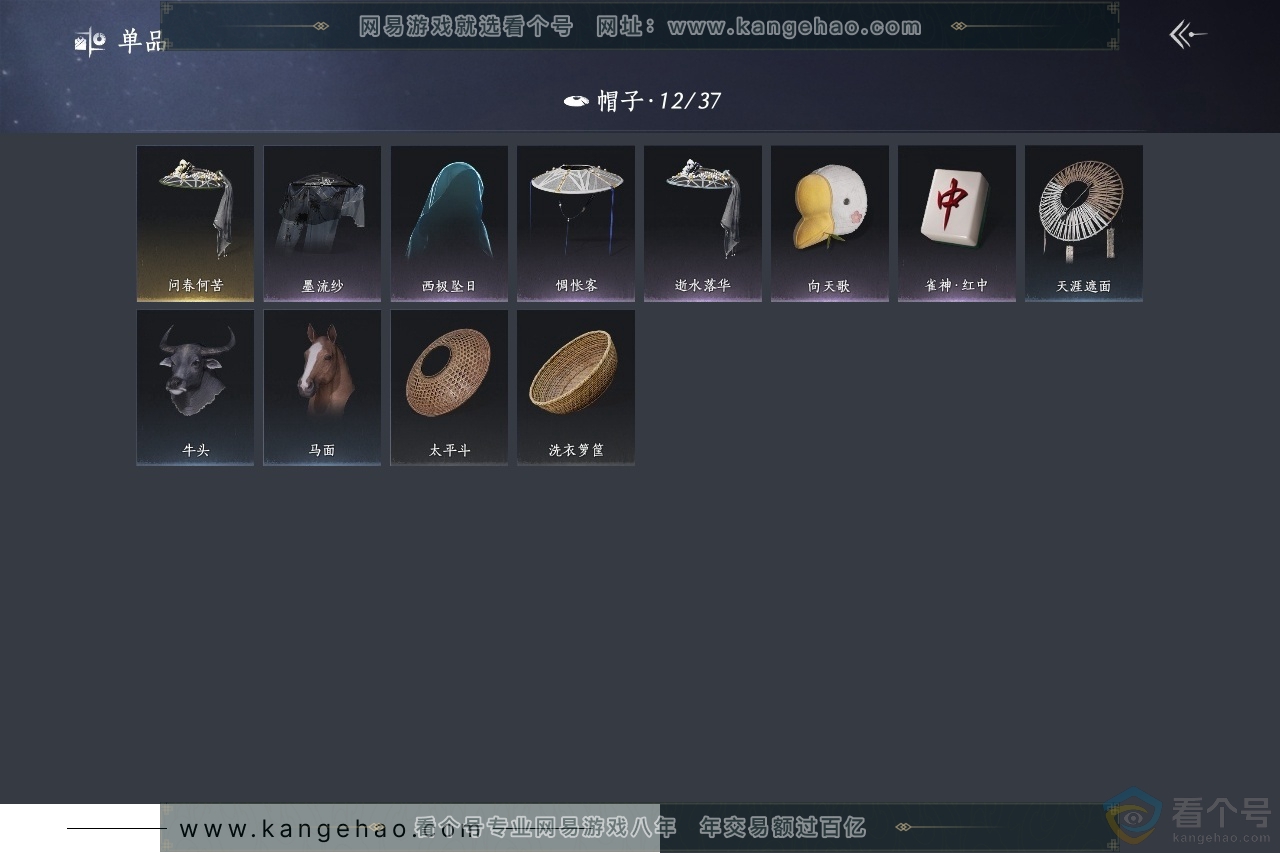YYS30466燕云十六声账号详情图9