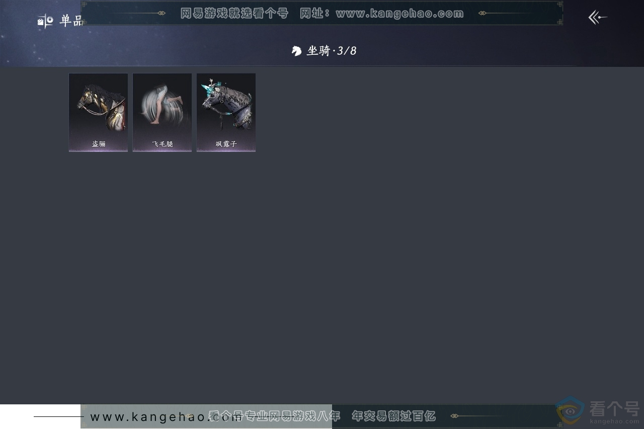 YYS30466燕云十六声账号详情图4