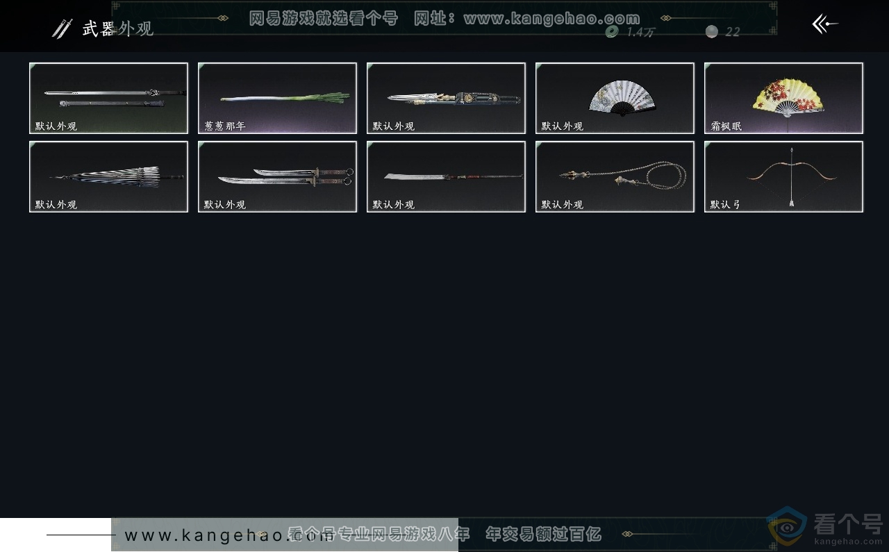 YYS30466燕云十六声账号详情图3