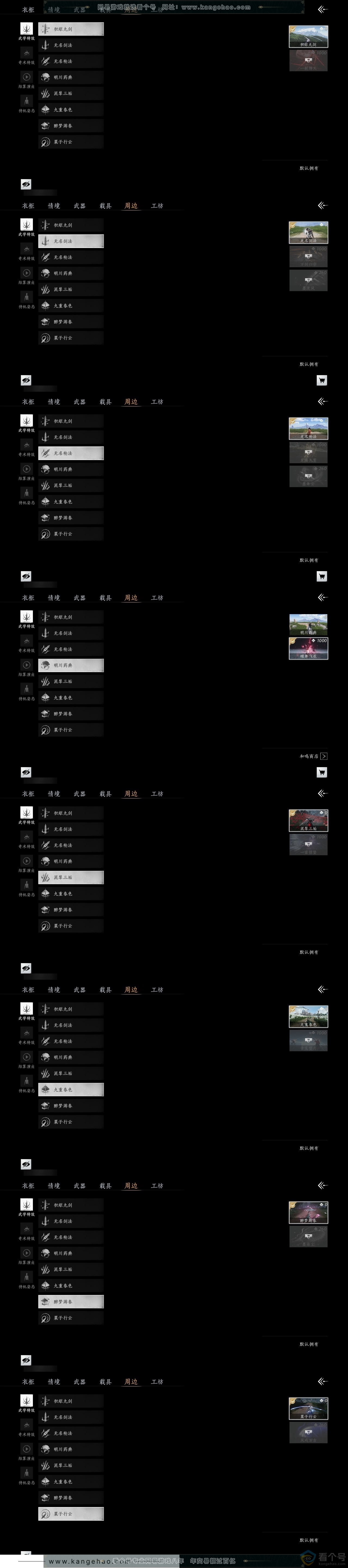 YYS30466燕云十六声账号详情图5