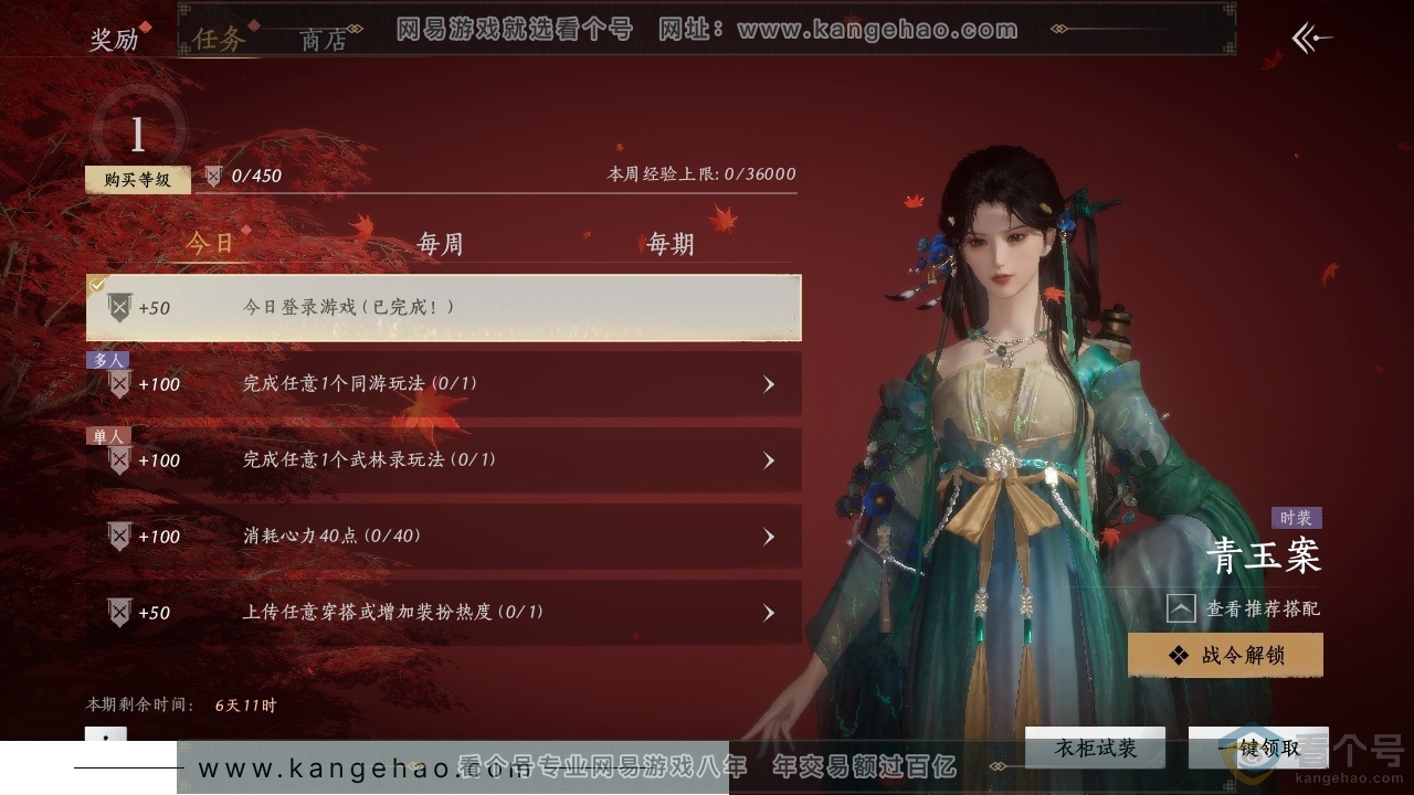 YYS30466燕云十六声账号详情图17