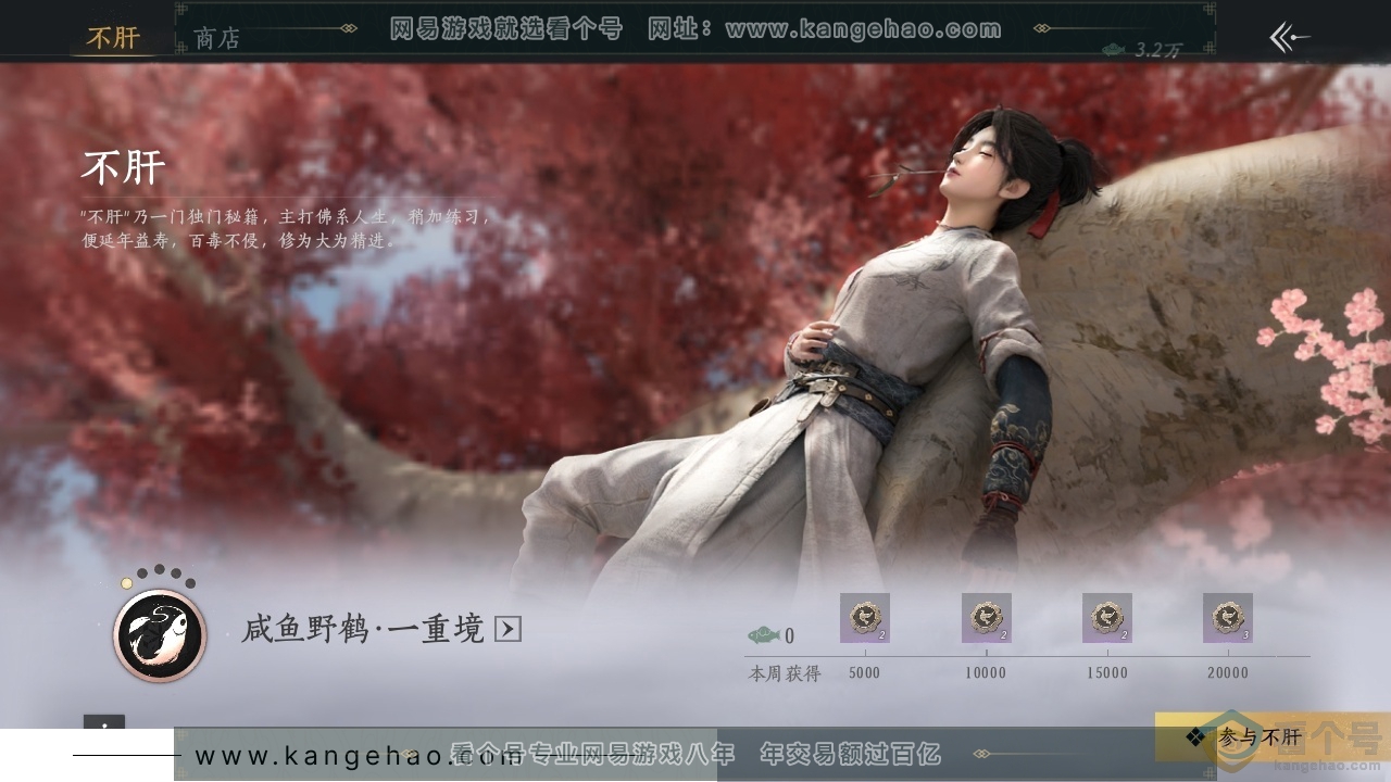YYS30466燕云十六声账号详情图19