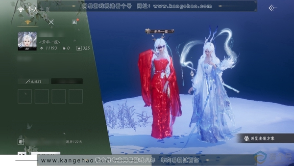 燕云十六声账号官服官服 女角色 85级 11193风华值 1.922造诣 时装多多【套装】沧海龙吟-问春何苦-晏平生等 有68W宝钱 探索5级清河-5级开封-0级河西 背包物资等具体详细请看图