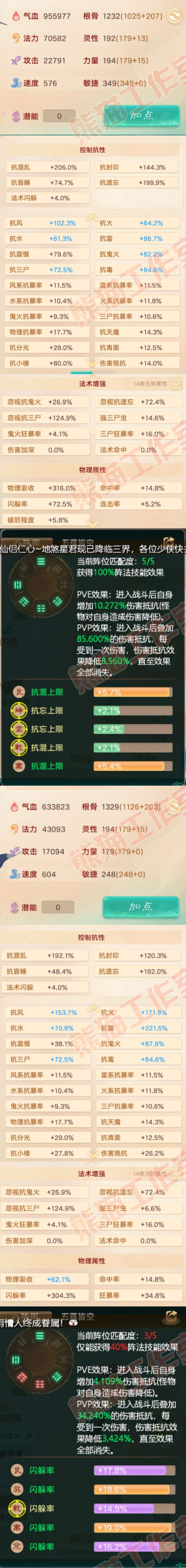 F6675大话西游账号详情图2