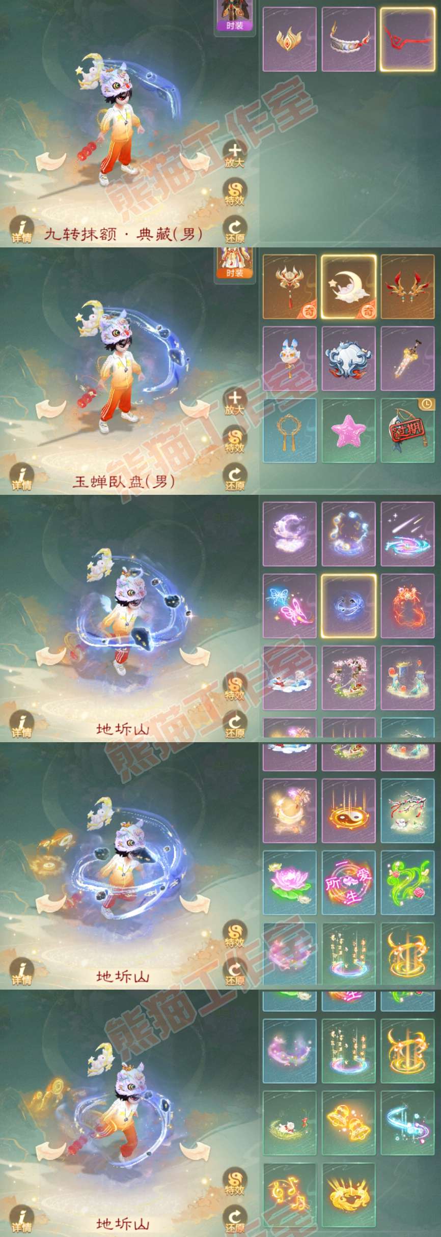 F6675大话西游账号详情图10