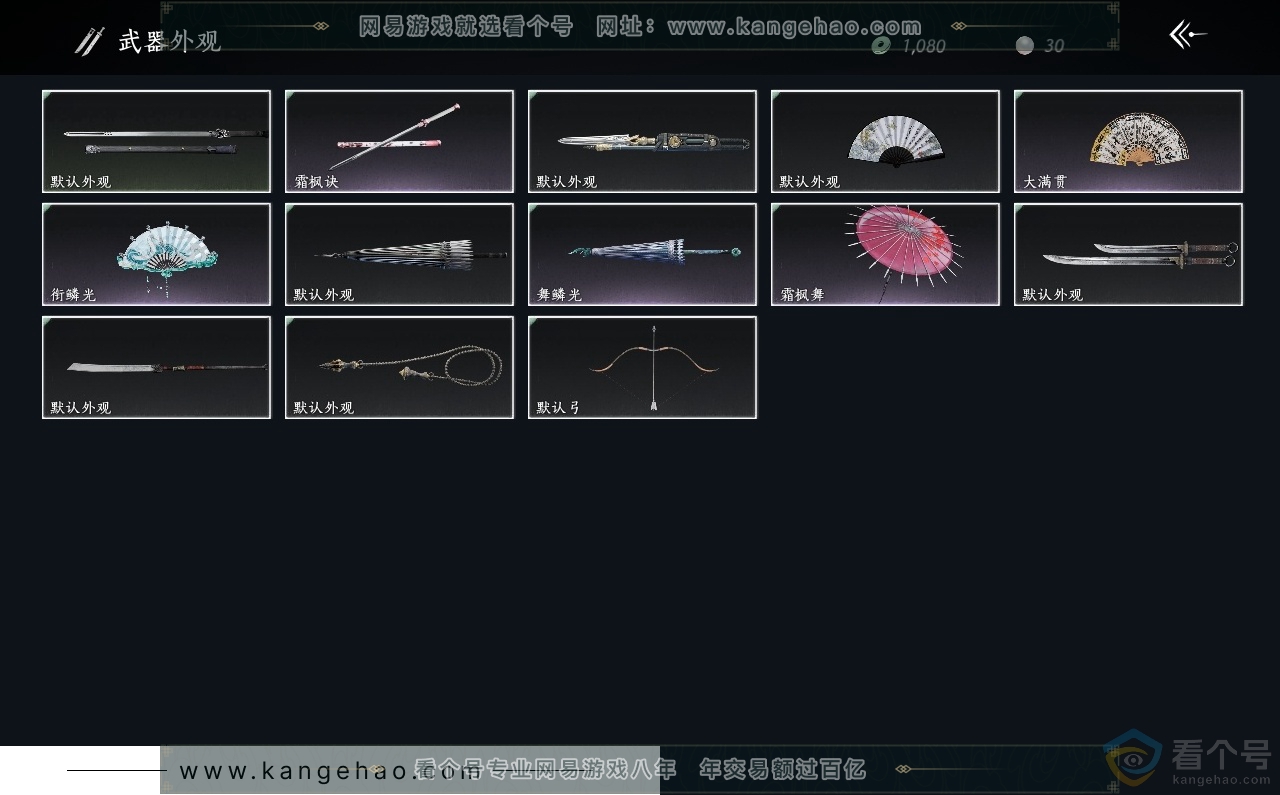 YYS30467燕云十六声账号详情图3
