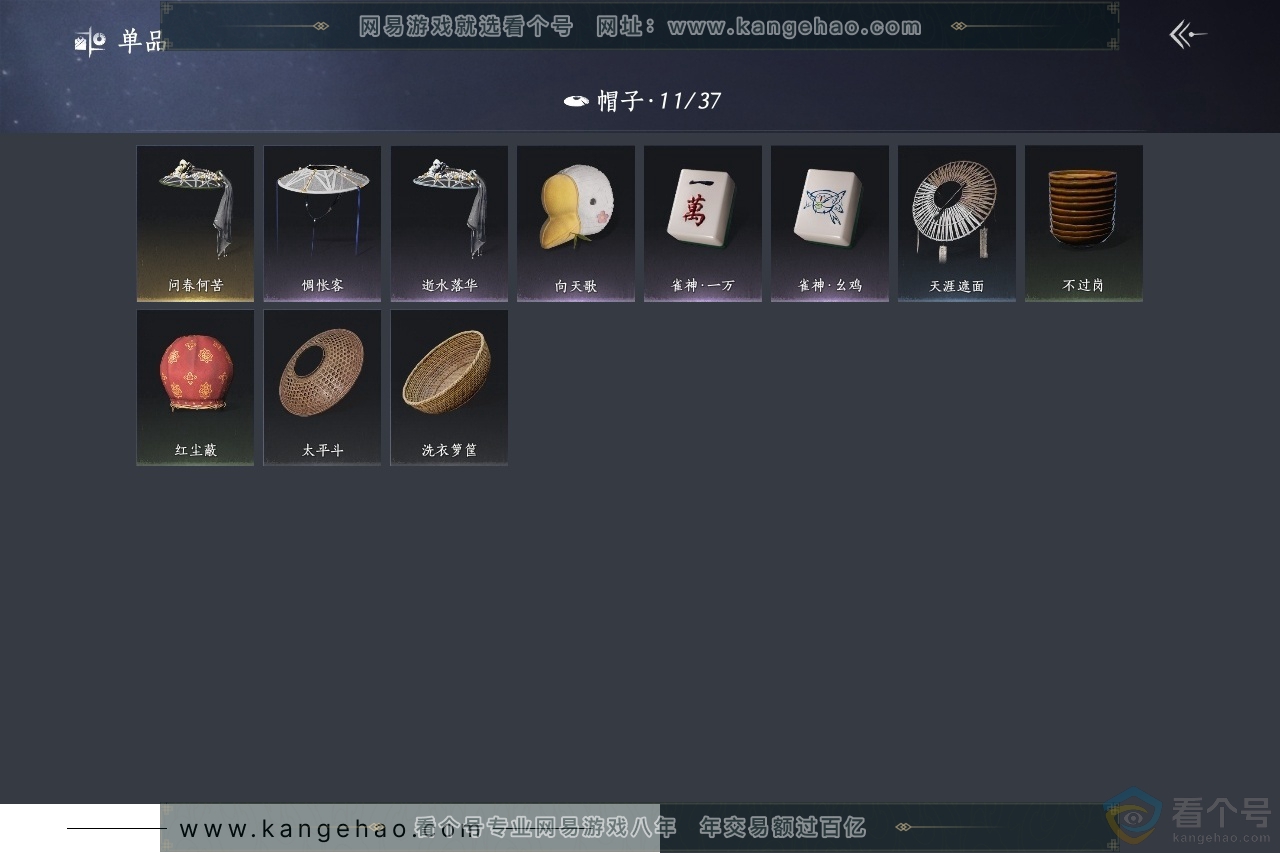 YYS30467燕云十六声账号详情图10