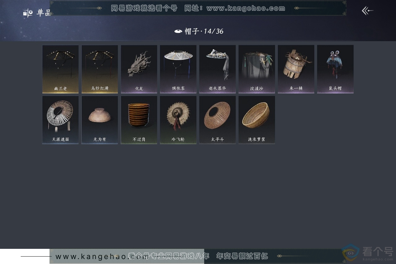 YYS30468燕云十六声账号详情图10