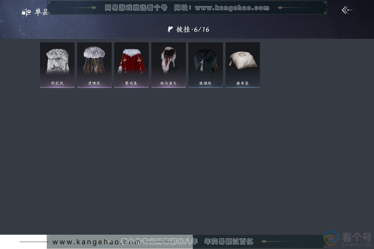 YYS30468燕云十六声账号详情图8