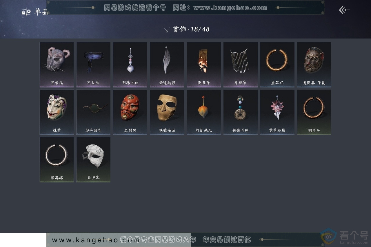 YYS30469燕云十六声账号详情图11