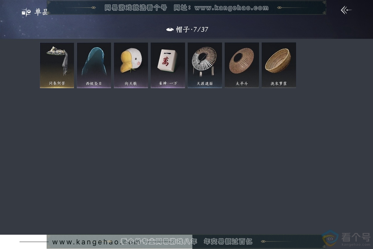 YYS30469燕云十六声账号详情图10